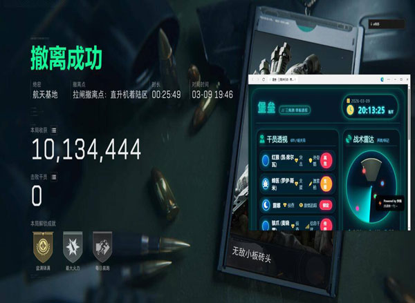 三角洲外挂封了多少人透视自瞄效果