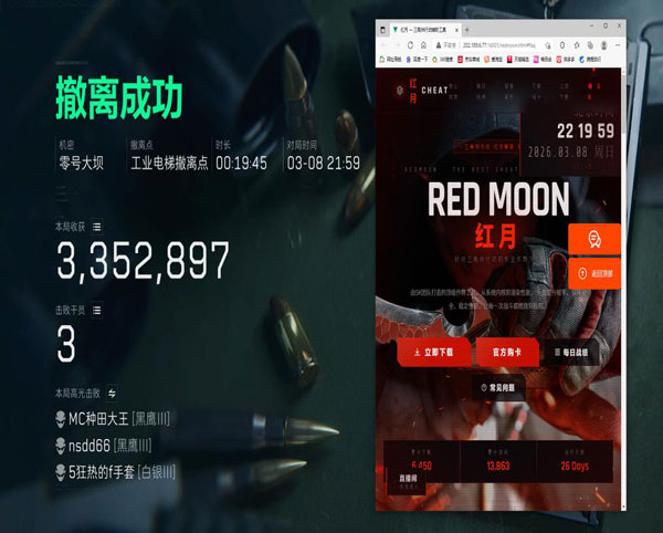 三角洲外挂封了多少人软件效果